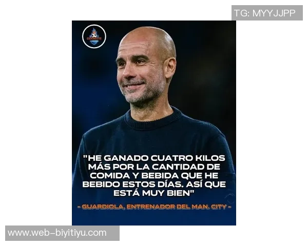 瓜迪奥拉回应切尔西表现称或许你们比我更懂足球真相