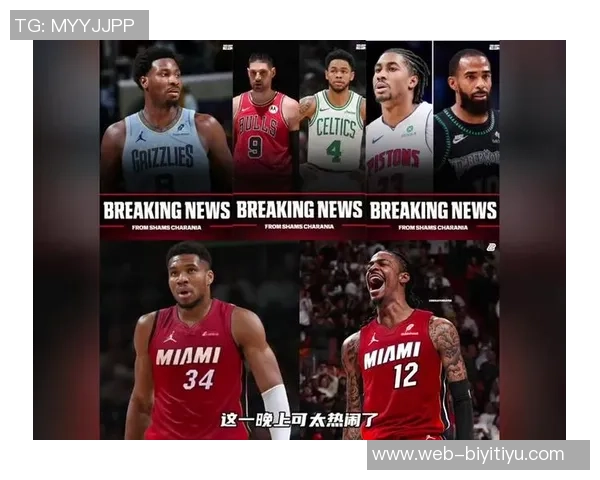 热火成为莫兰特理想下家森林狼国王雄鹿同样对其表示关注