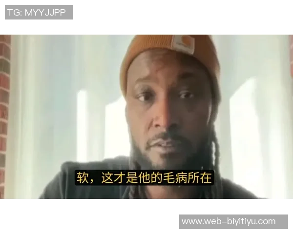 夸梅直言詹姆斯场上表现受限疲惫不堪难以回防影响湖人提速