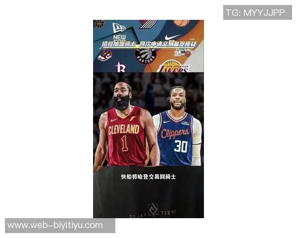 哈登四次申请交易曝光球迷感叹这位巨星何时才能找到归属